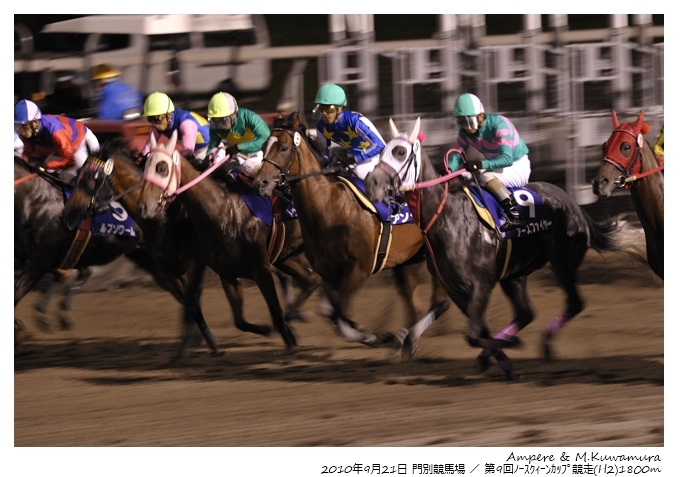 11R_Ampere&M.Kuwamura_100921Monbetsu_9th-North-Queen-Cup(H2-9F)_15533FX.jpg